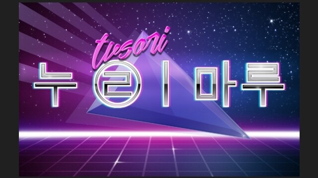 방송방 이미지