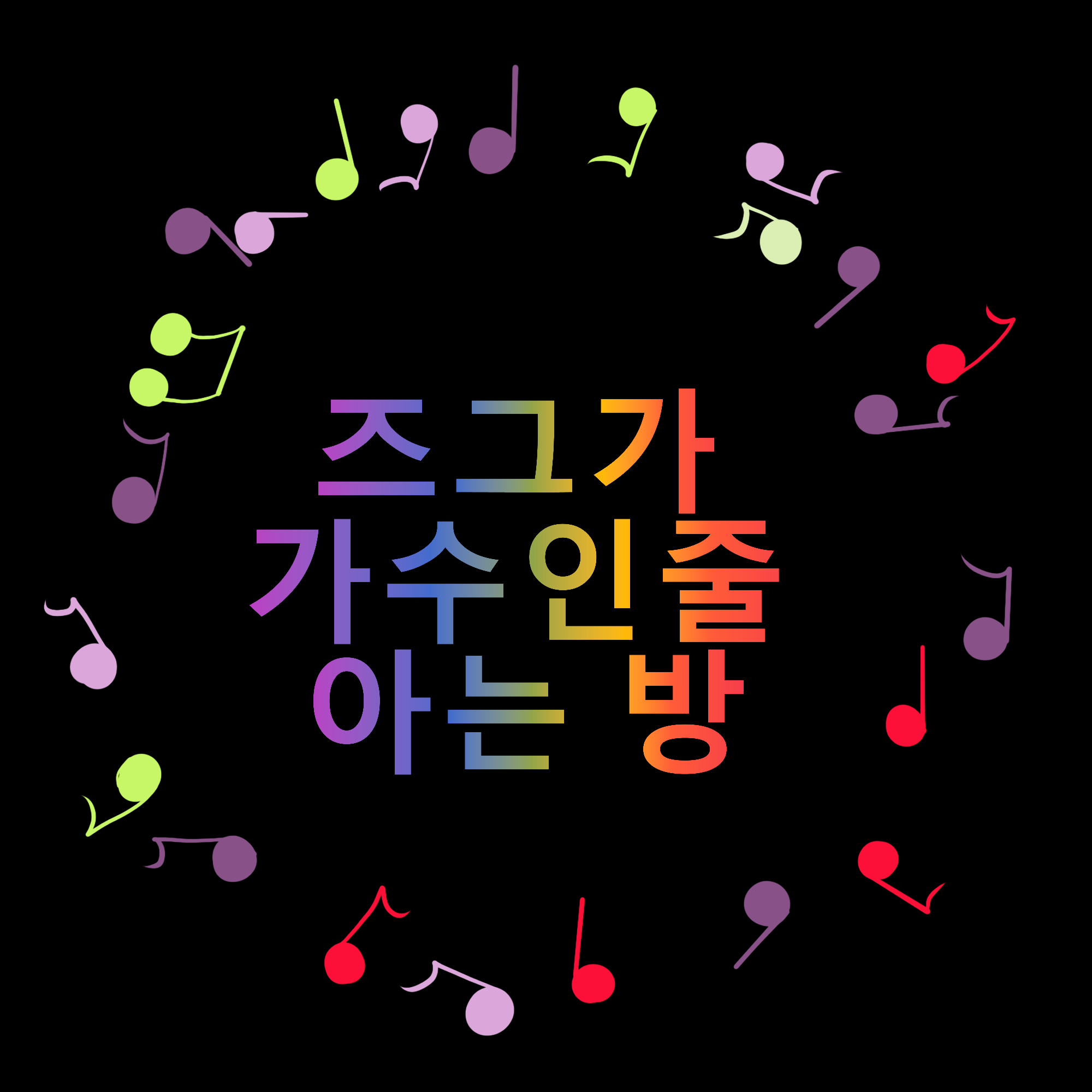 방송방 이미지